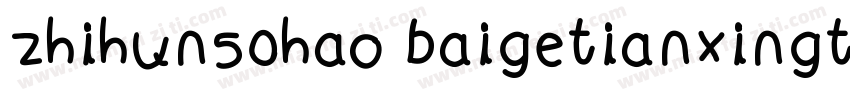 zhihun50hao baigetianxingti字体转换